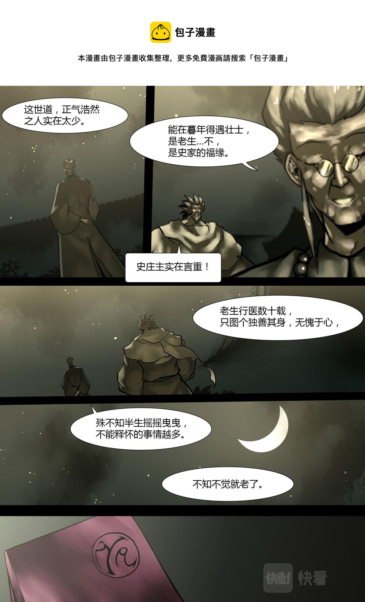 第89话-第89话