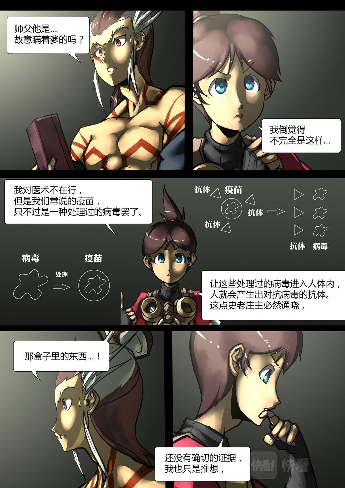 第89话-第89话