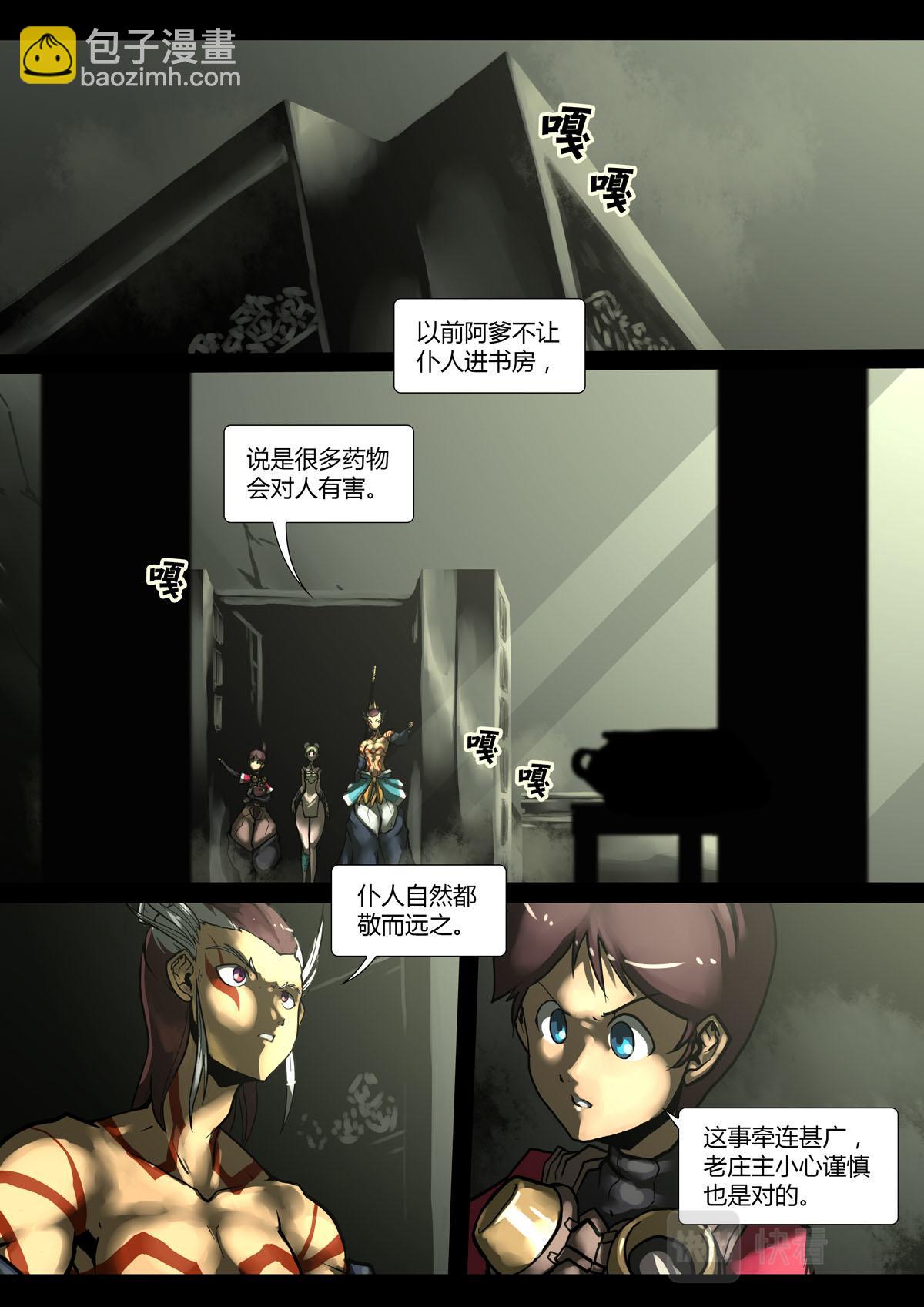 第91话-第91话