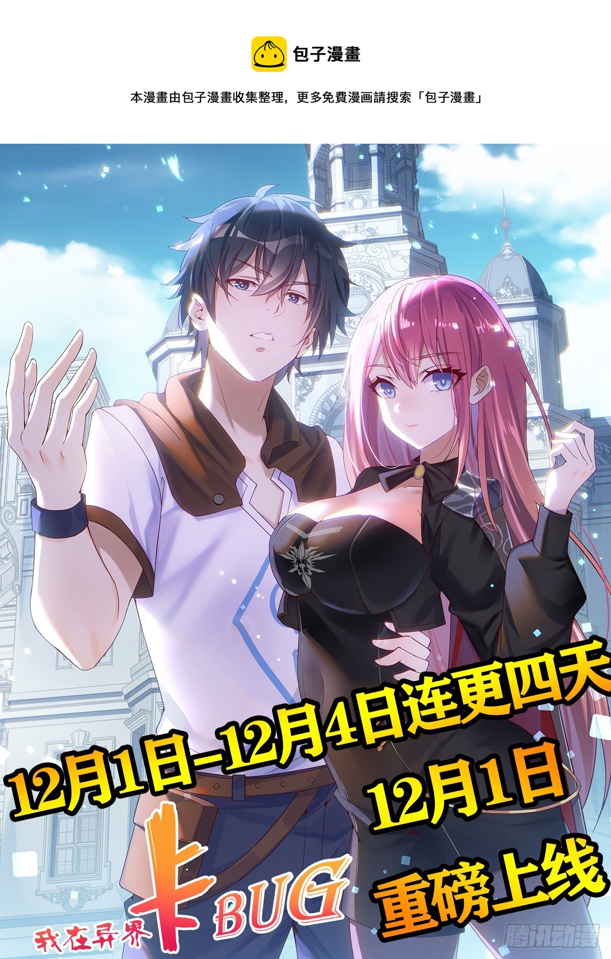 预告-第1话