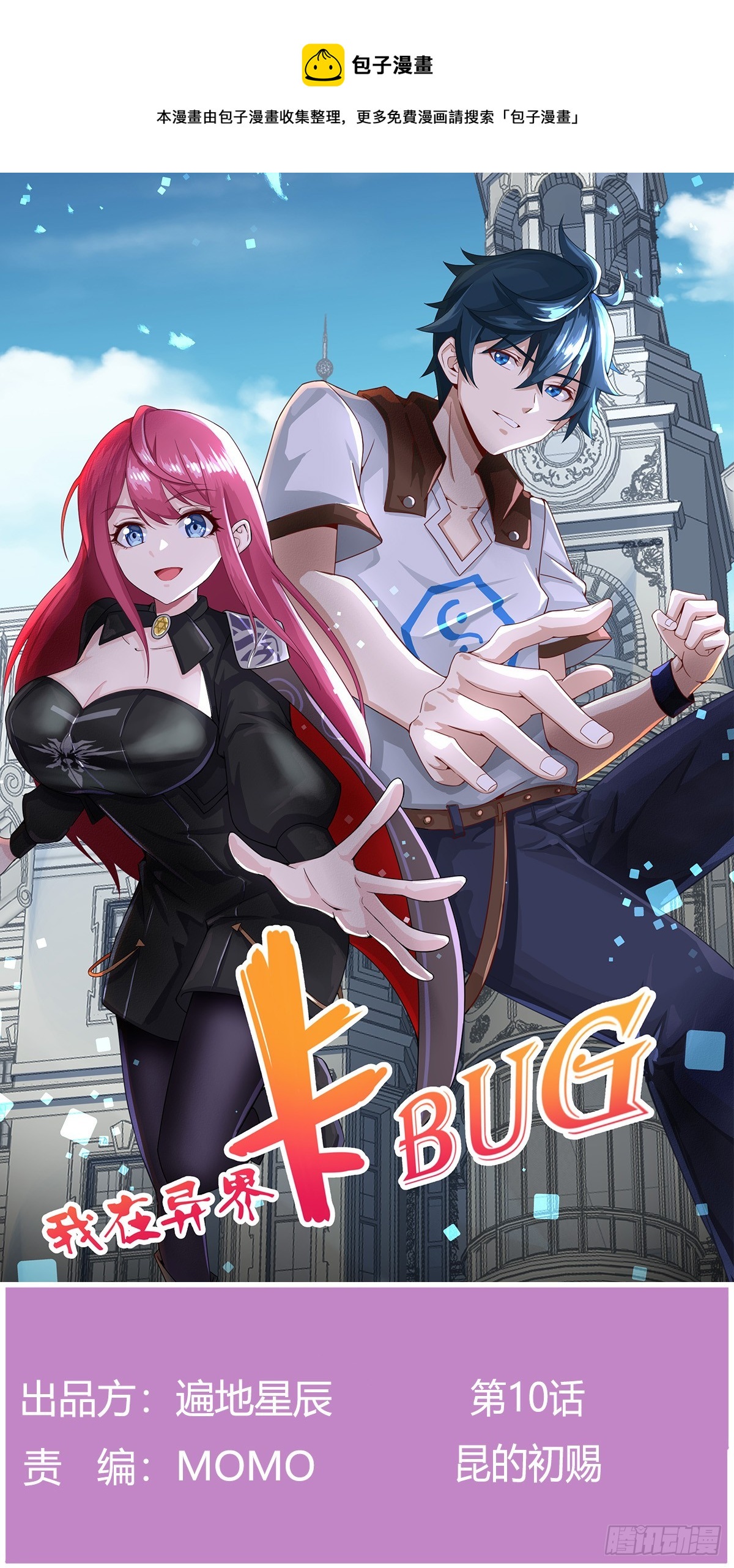 昆的初赐(1/2)-第11话