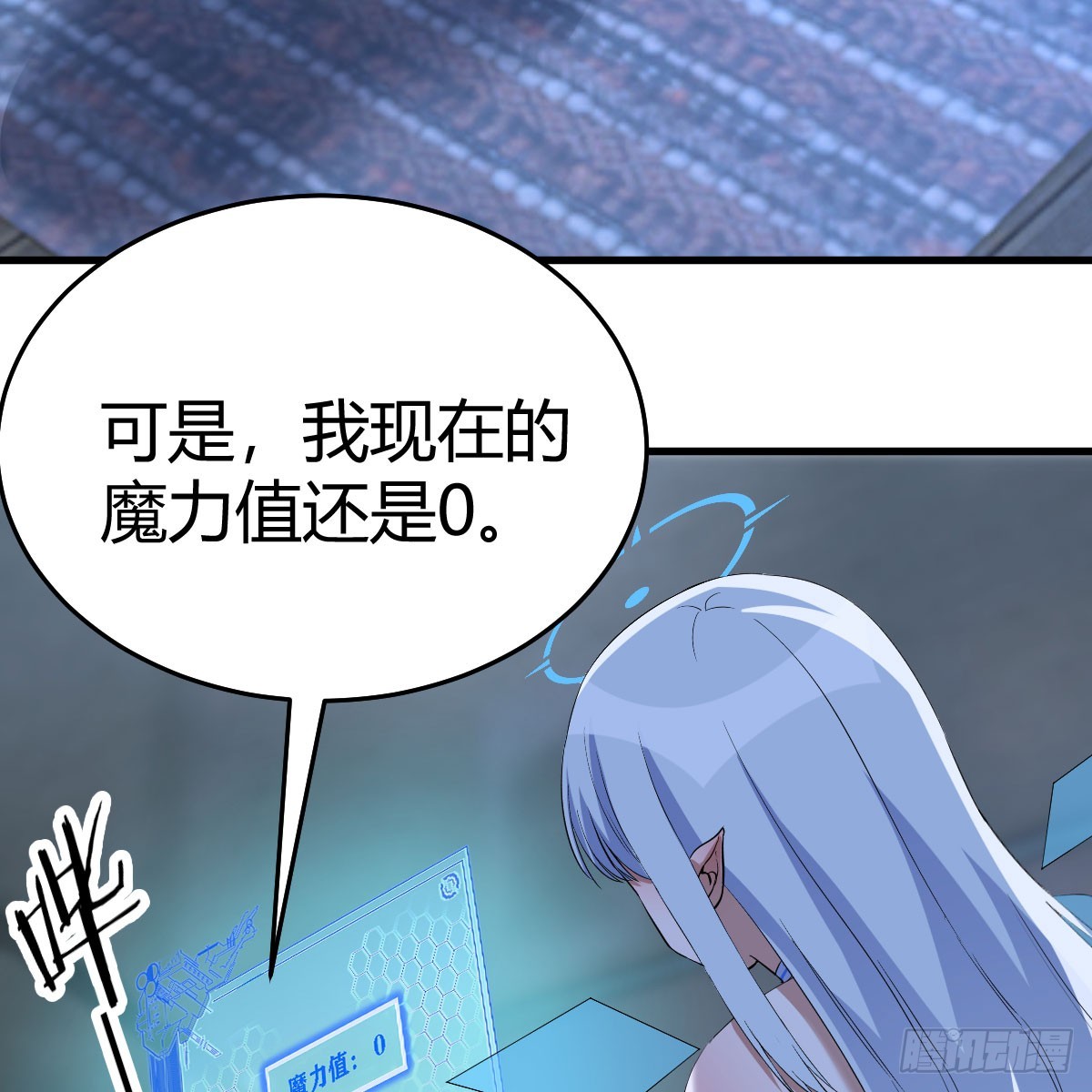 昆的初赐(1/2)-第11话