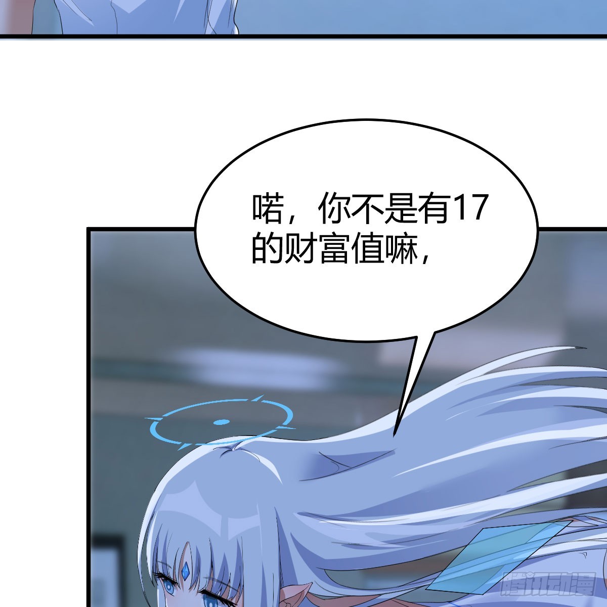 昆的初赐(1/2)-第11话