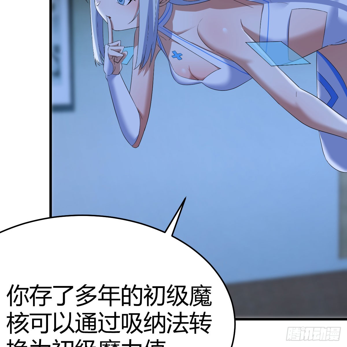 昆的初赐(1/2)-第11话