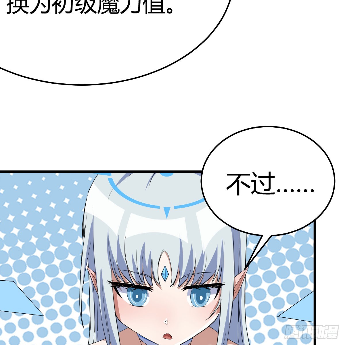 昆的初赐(1/2)-第11话