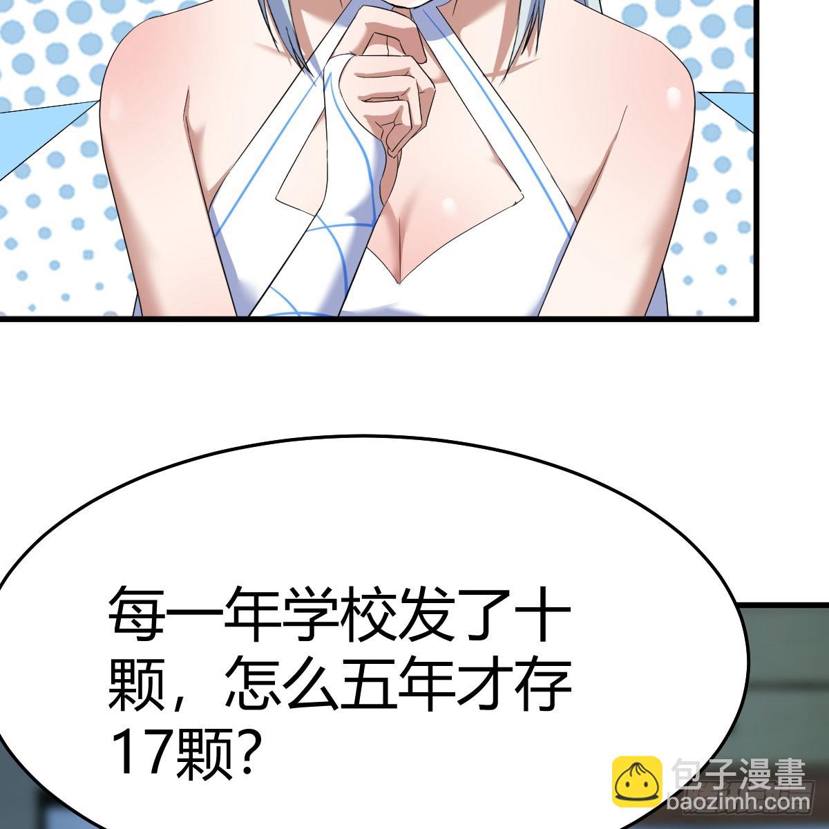 昆的初赐(1/2)-第11话