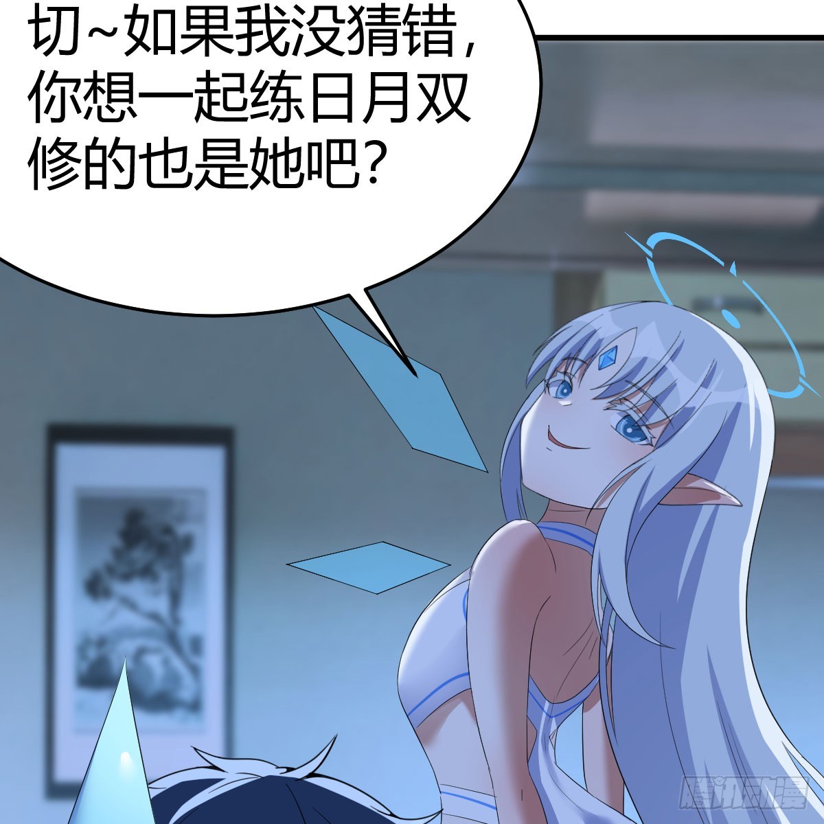 昆的初赐(1/2)-第11话