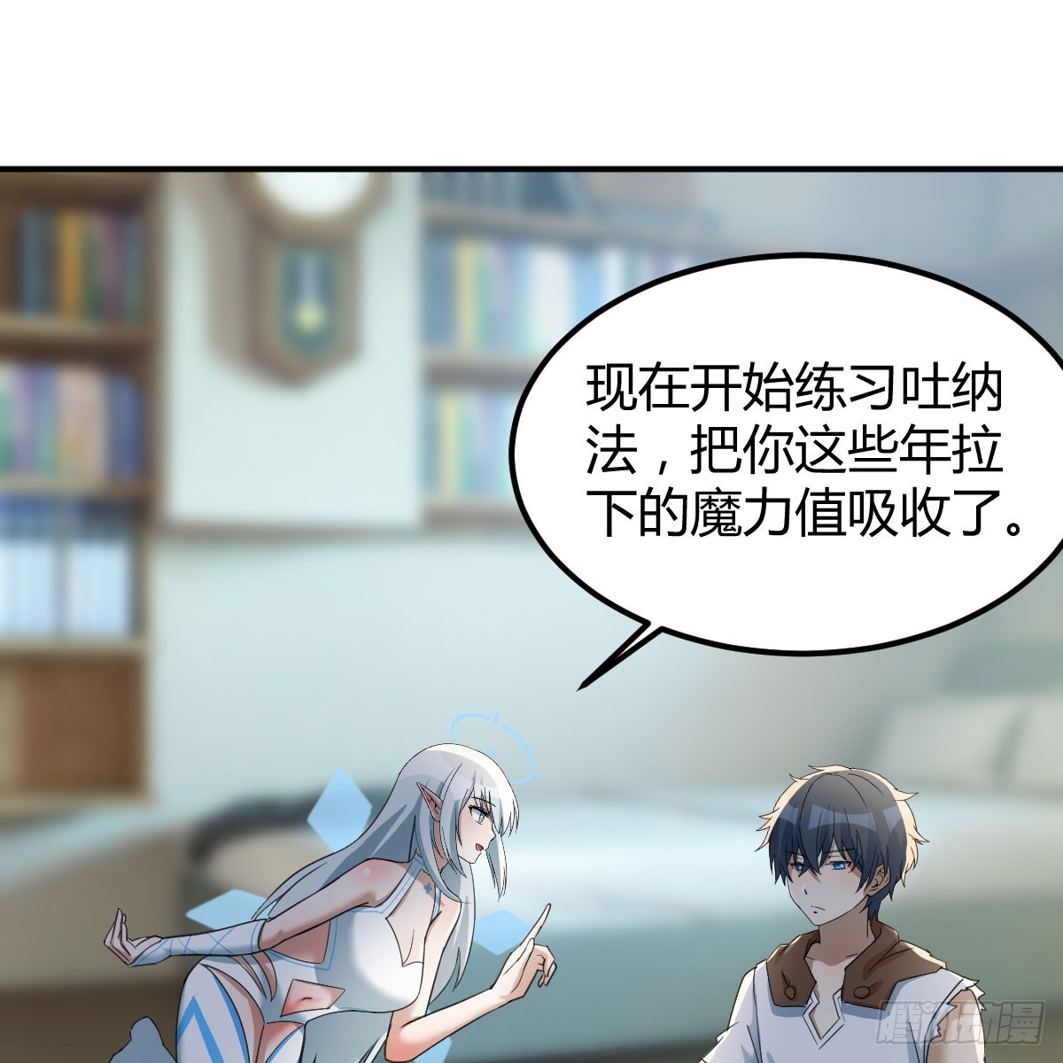 昆的初赐(1/2)-第11话