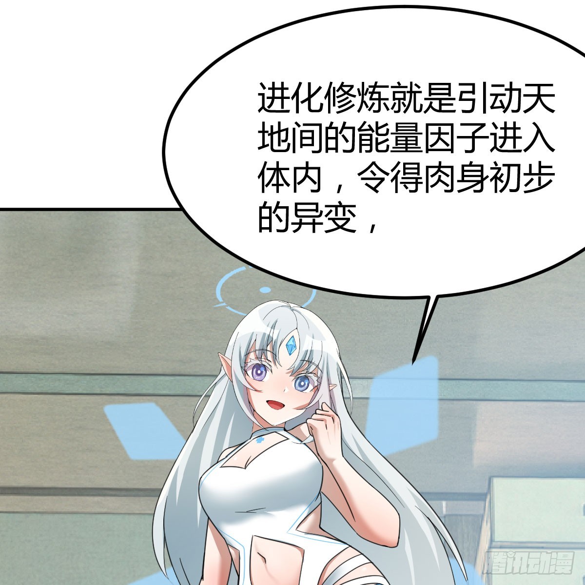 昆的初赐(1/2)-第11话