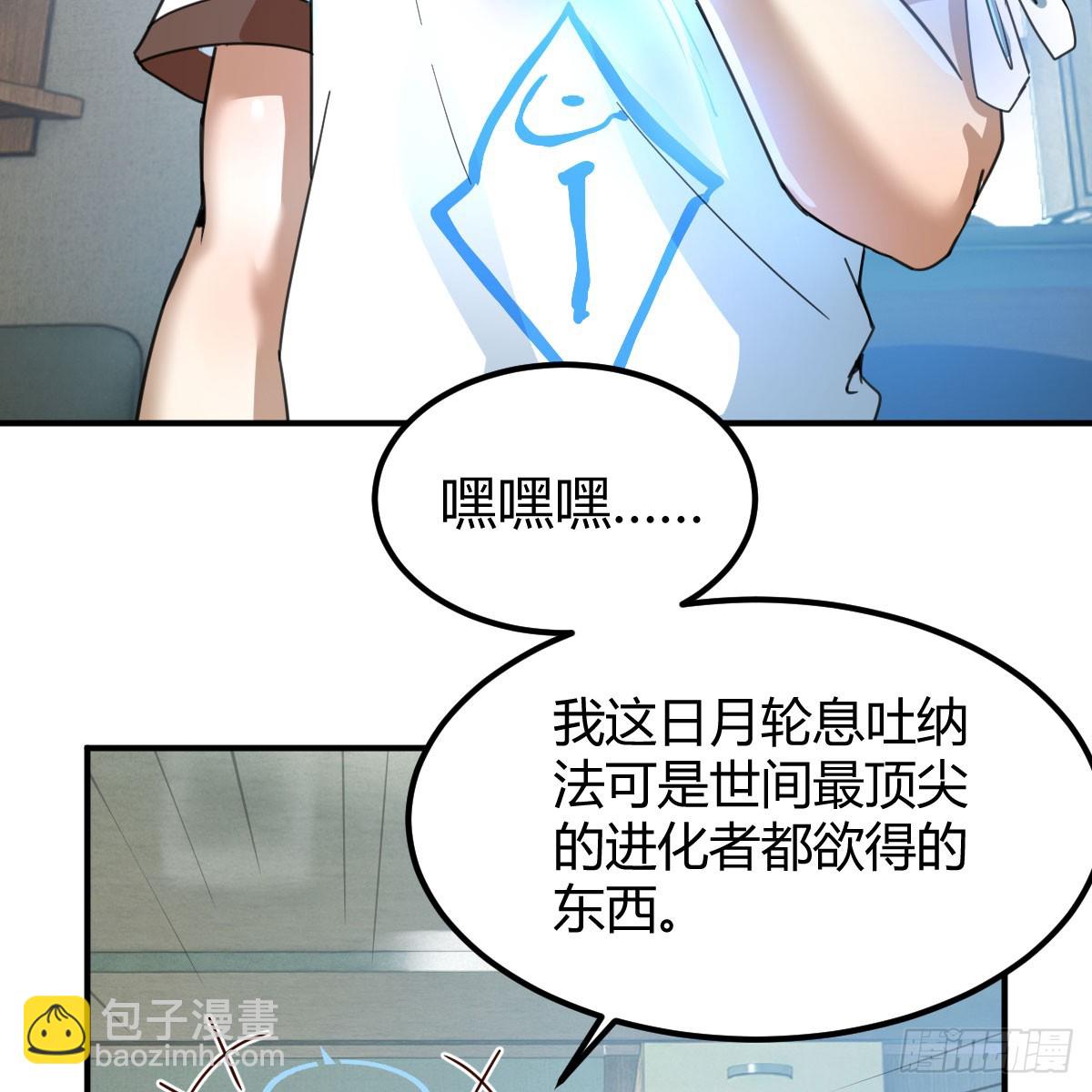昆的初赐(1/2)-第11话
