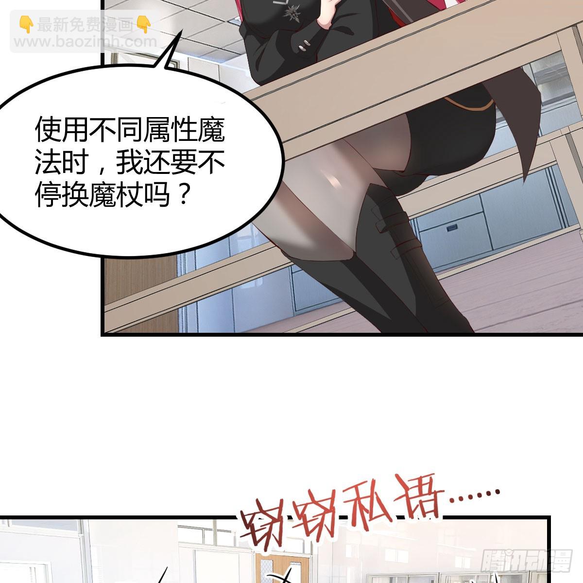 魔法概论-第13话
