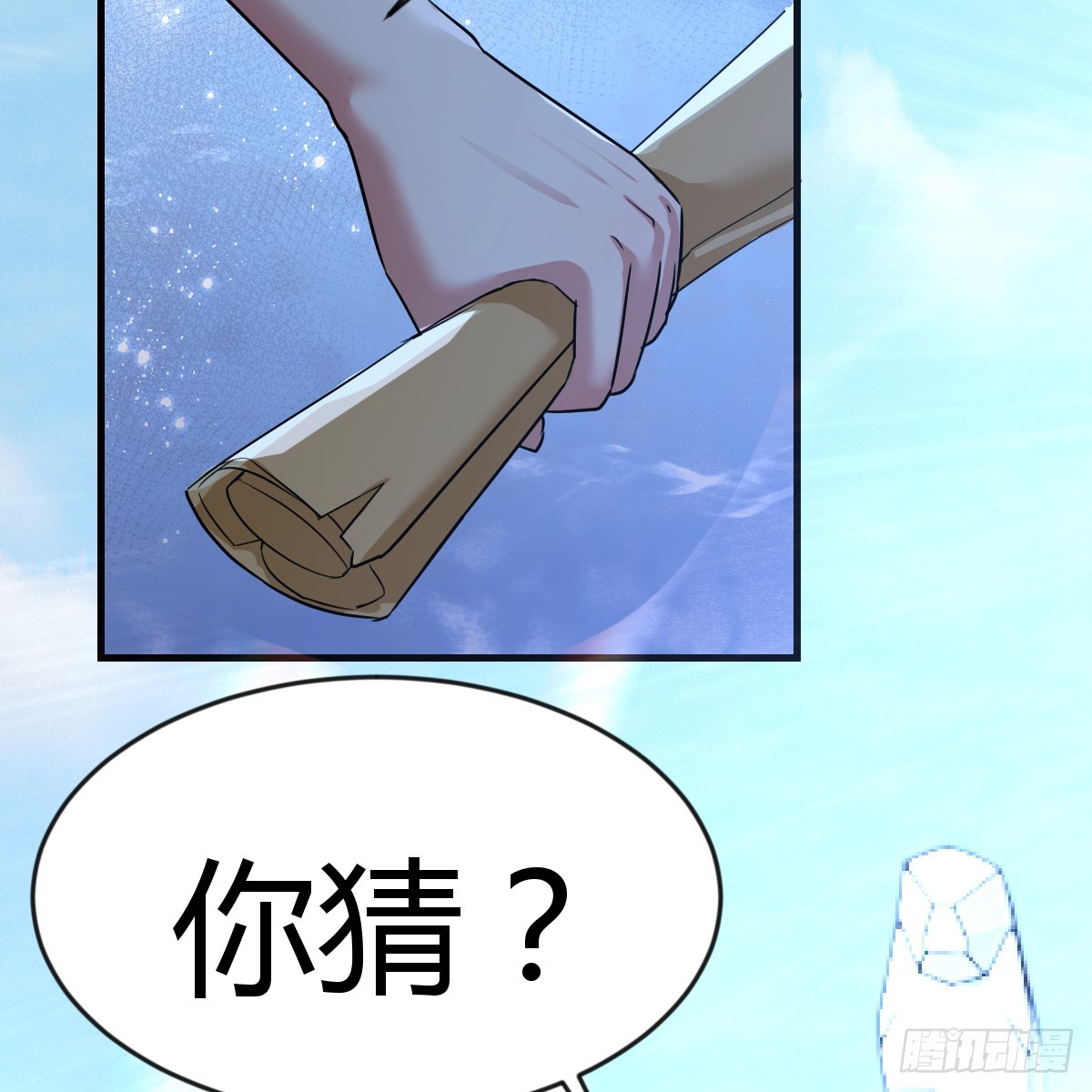 魔力一阶(1/2)-第15话