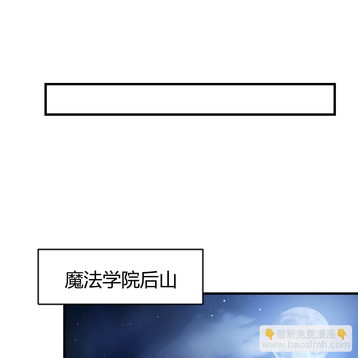 魔力一阶(1/2)-第15话