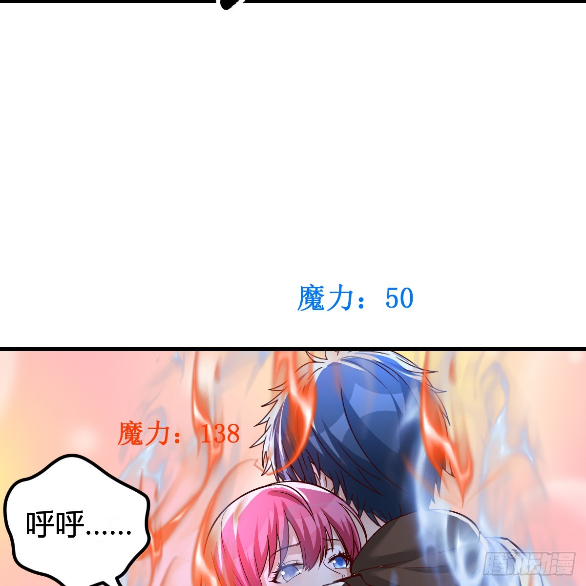 魔力一阶(1/2)-第15话