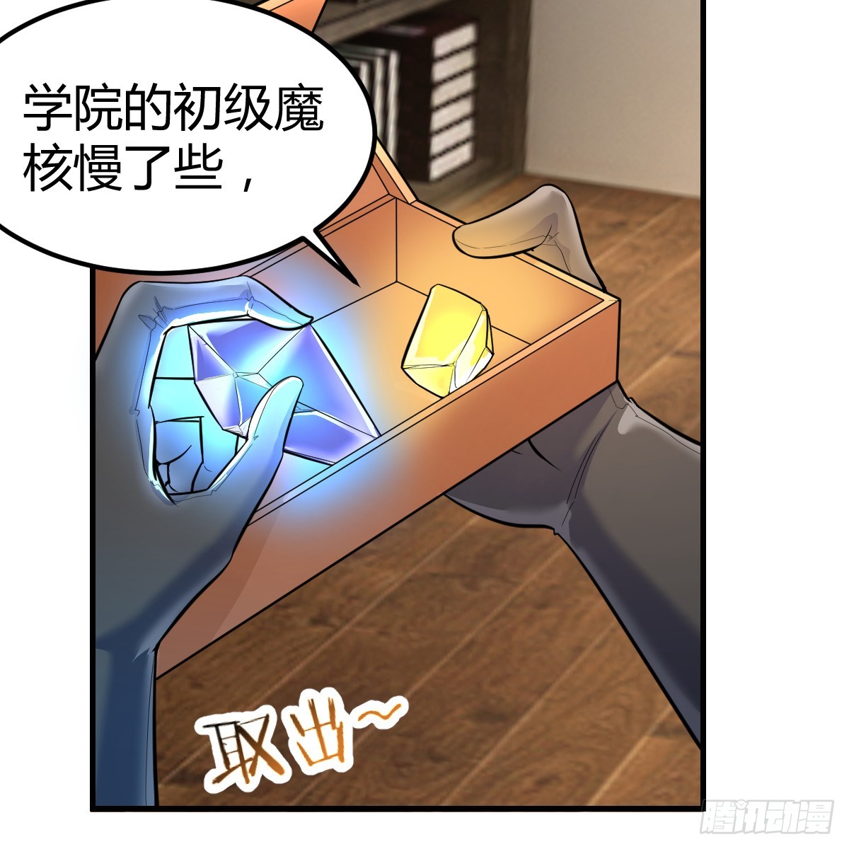 被偷袭了(1/2)-第19话