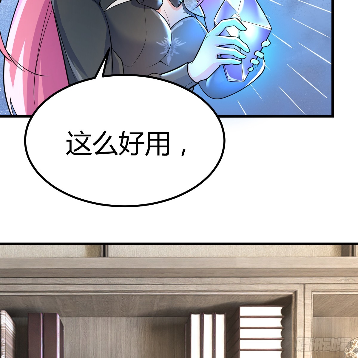 被偷袭了(1/2)-第19话