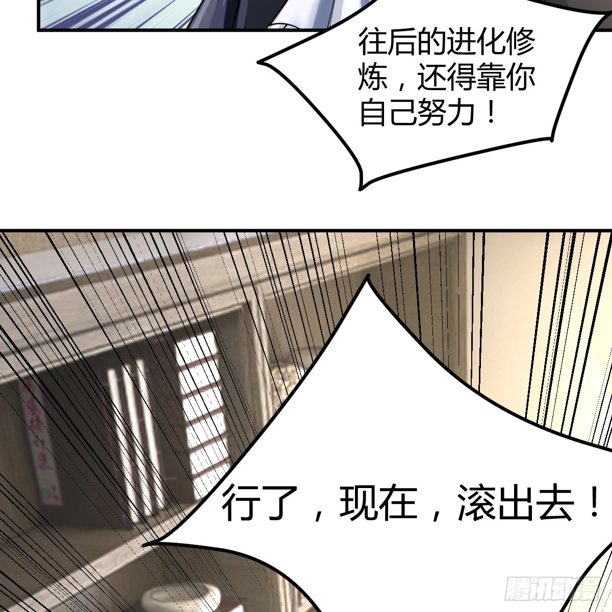 被偷袭了(1/2)-第19话