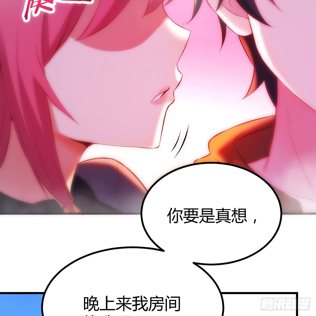那个废物(1/2)-第3话