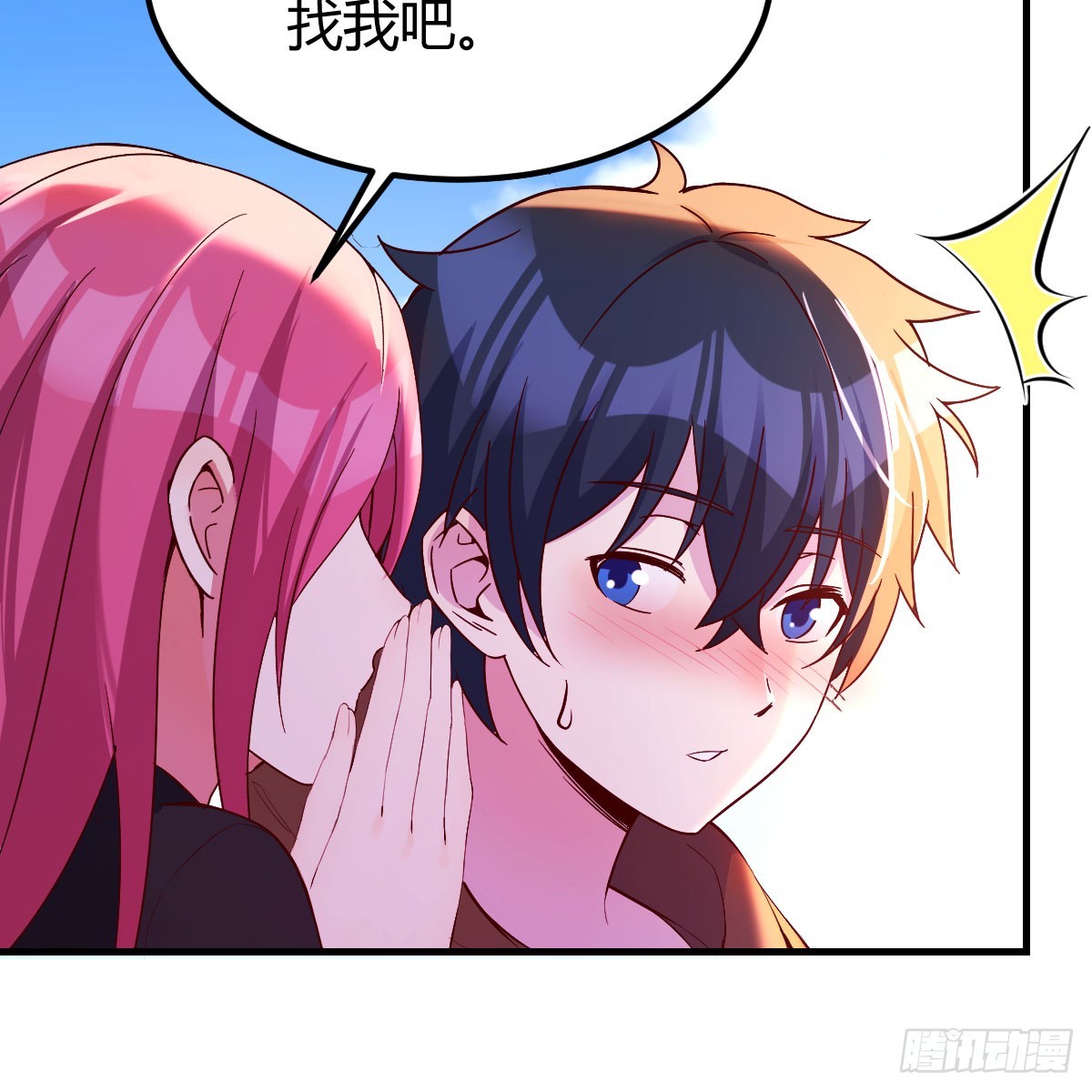 那个废物(1/2)-第3话