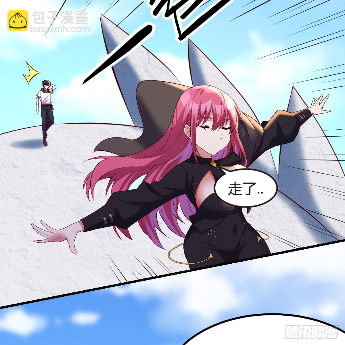 那个废物(1/2)-第3话