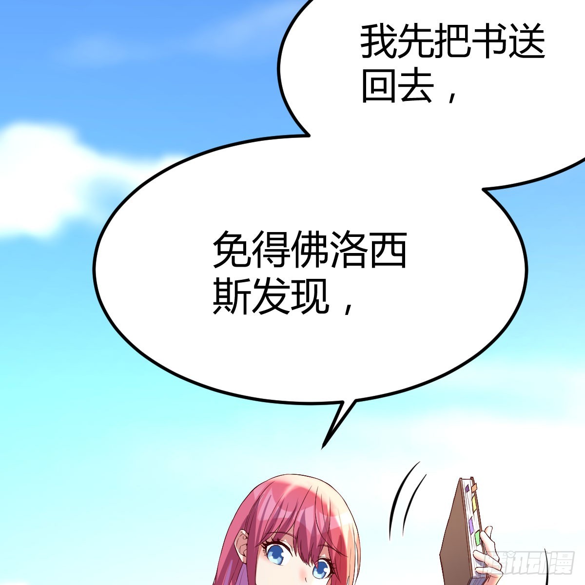 那个废物(1/2)-第3话