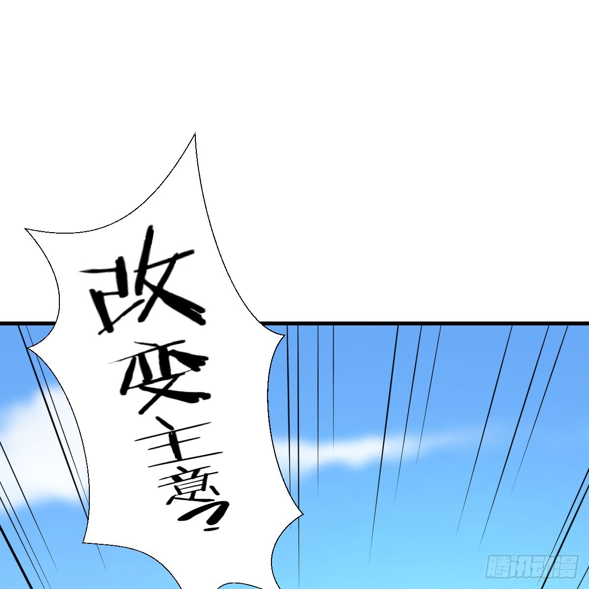 那个废物(1/2)-第3话