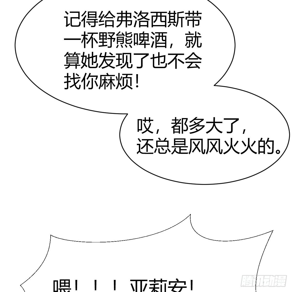 那个废物(1/2)-第3话