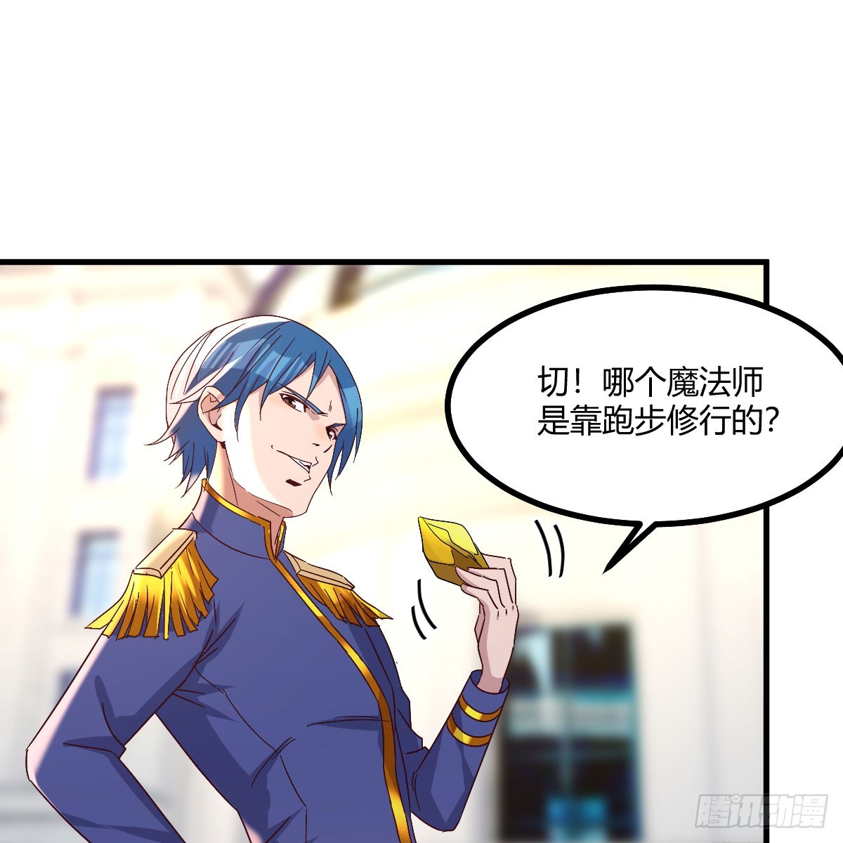 那个废物(1/2)-第3话