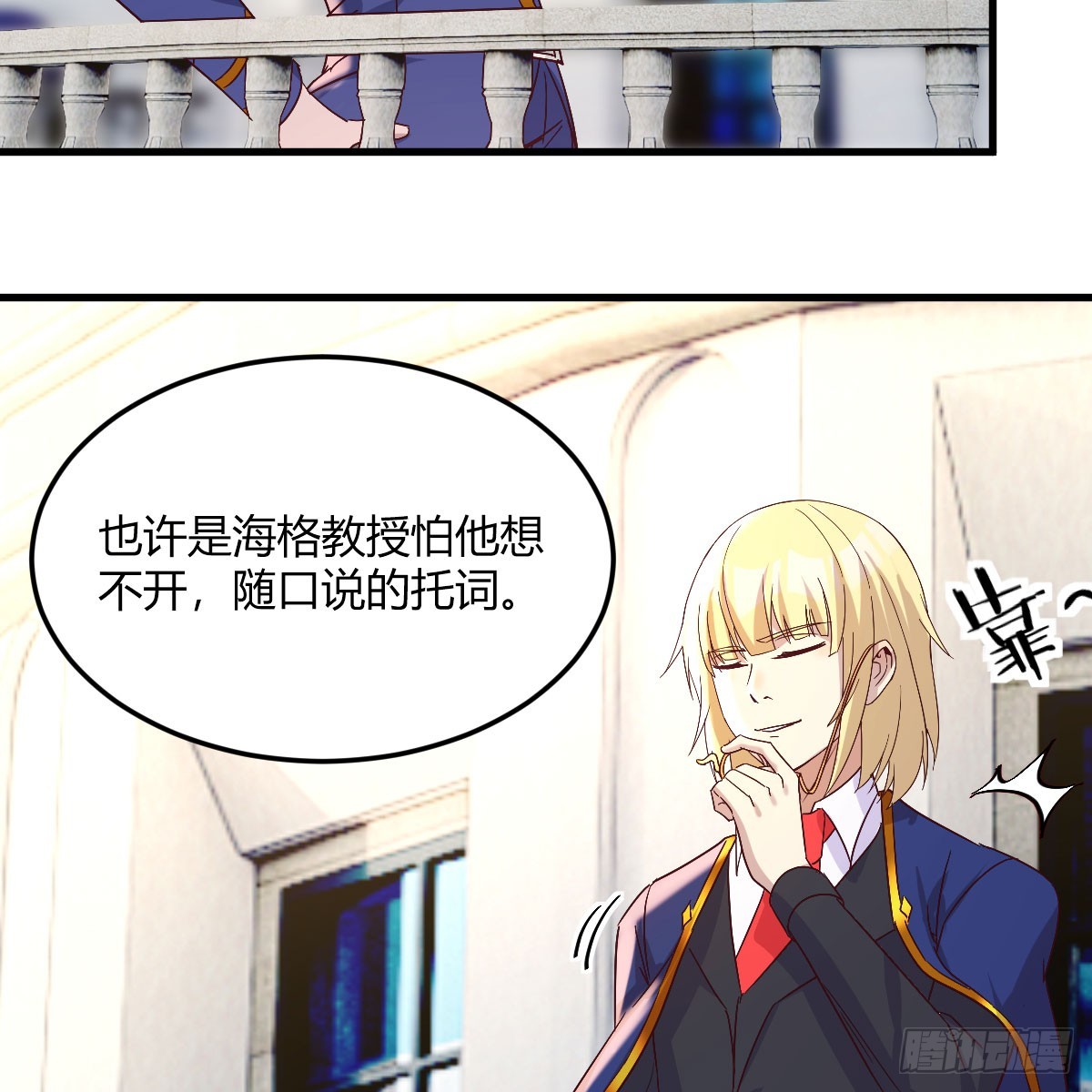 那个废物(1/2)-第3话