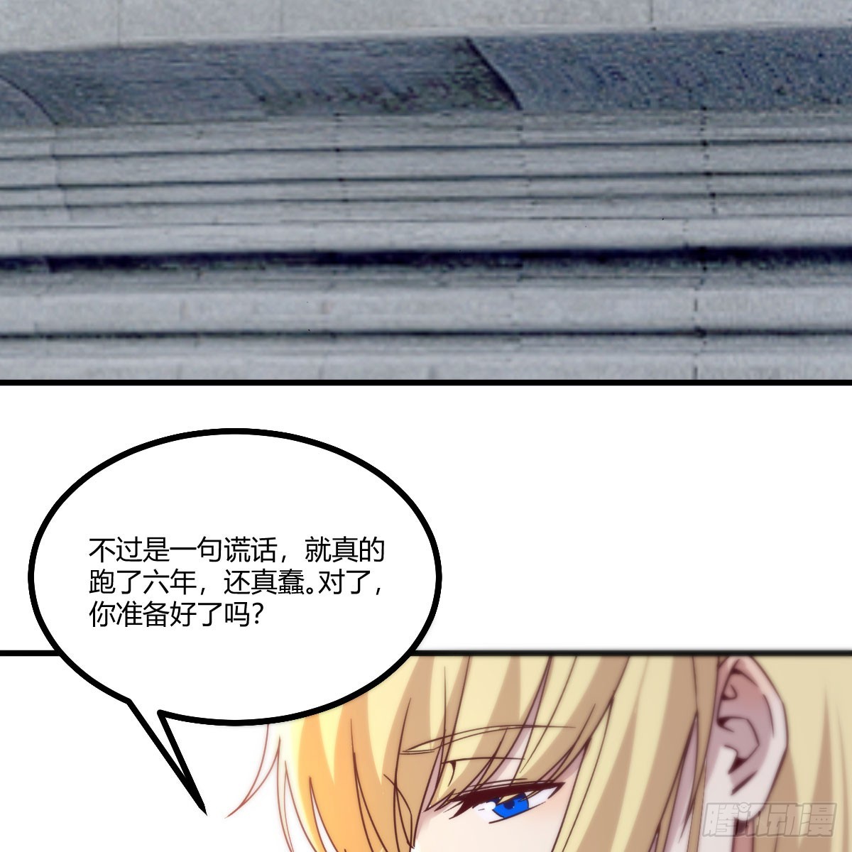 那个废物(1/2)-第3话