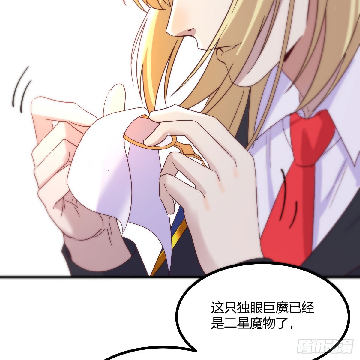 那个废物(1/2)-第3话