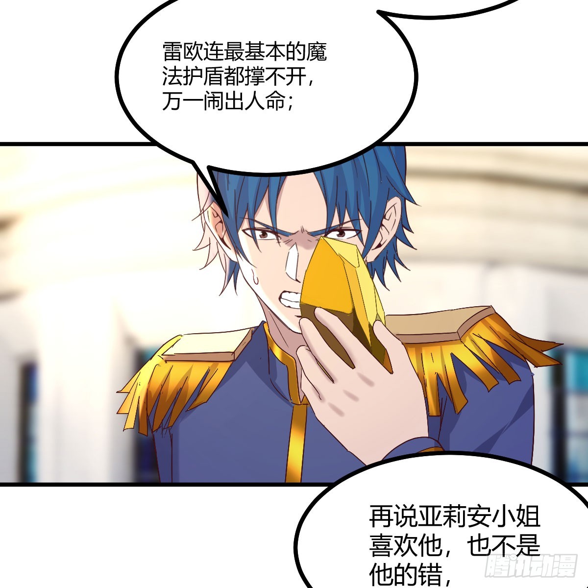 那个废物(1/2)-第3话