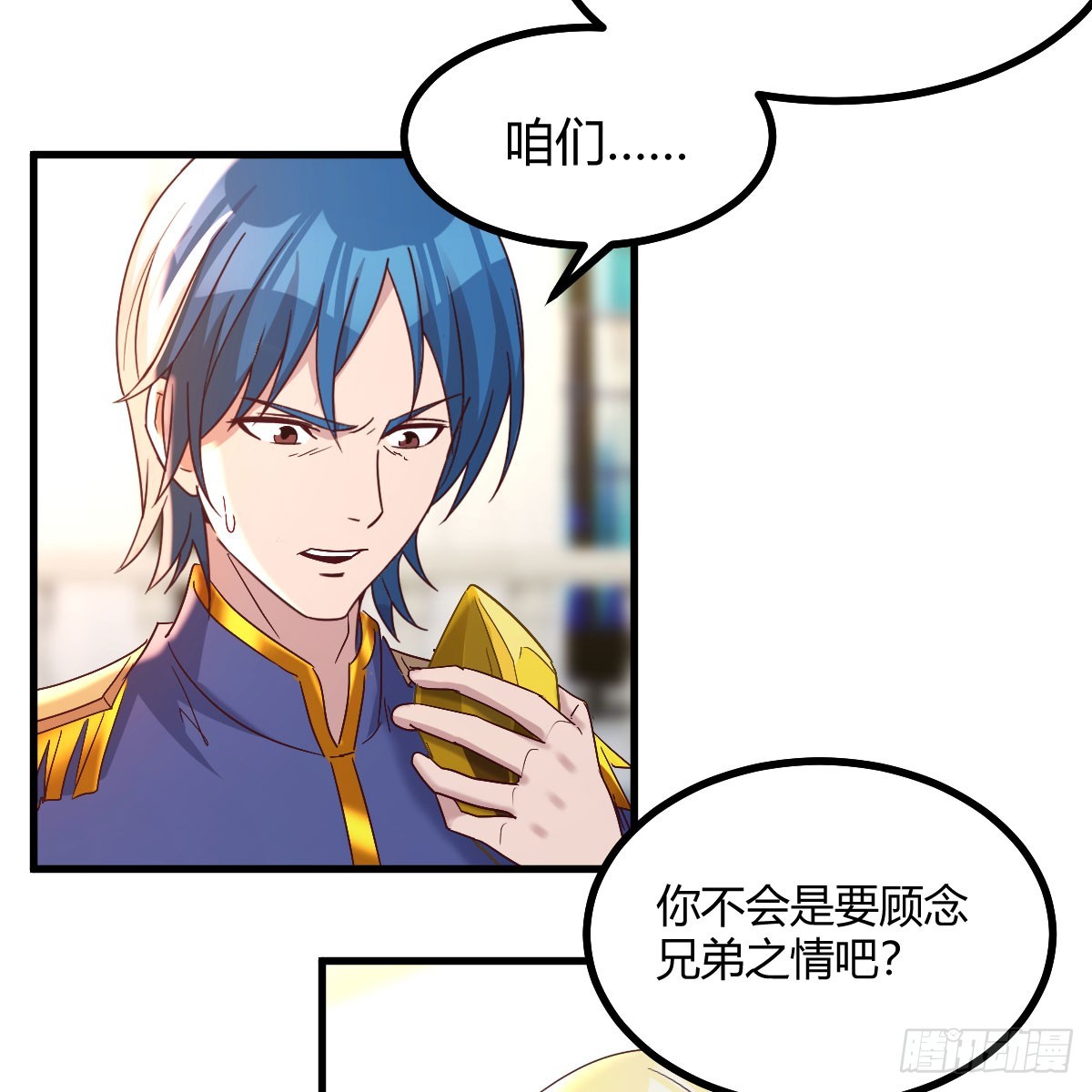 那个废物(1/2)-第3话