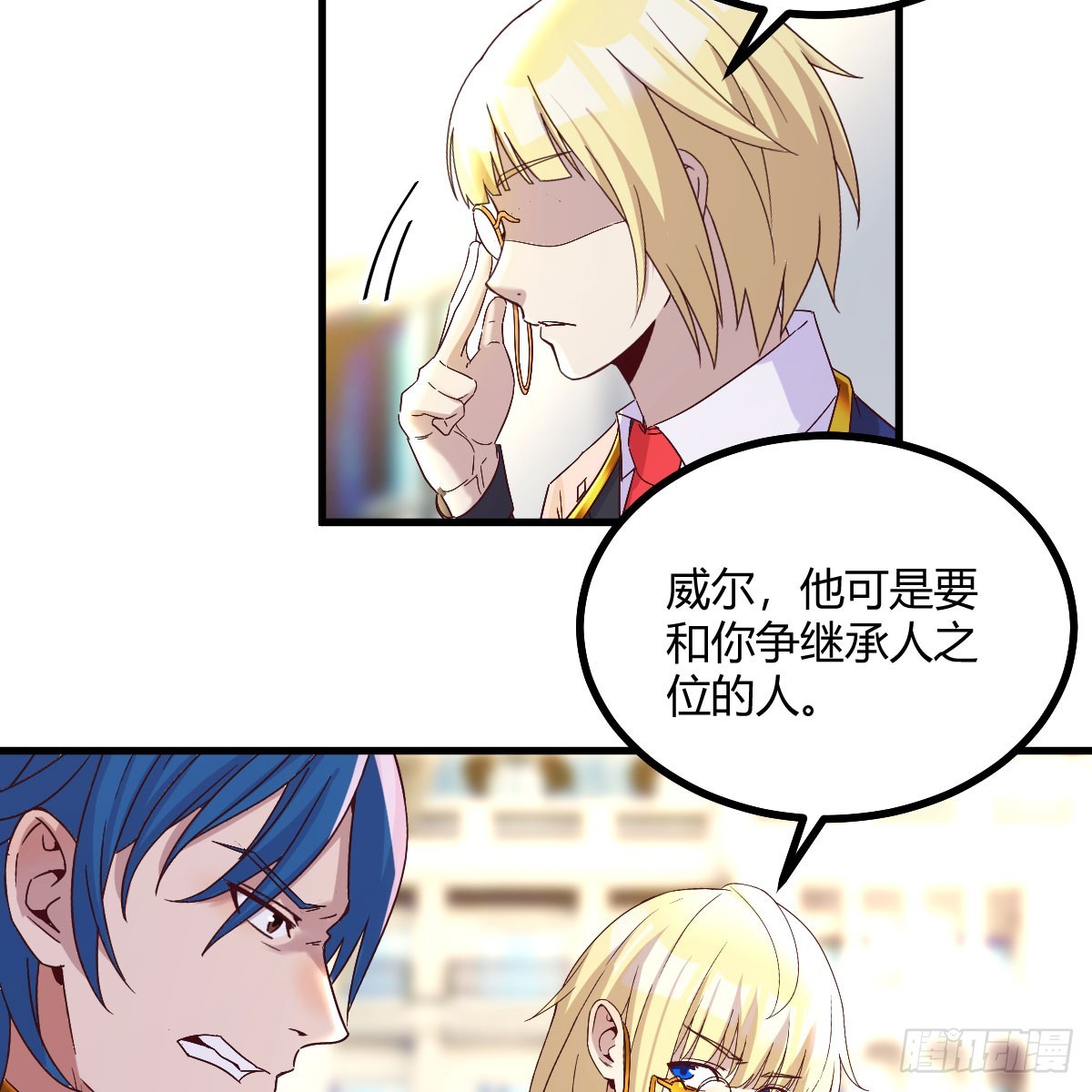 那个废物(1/2)-第3话