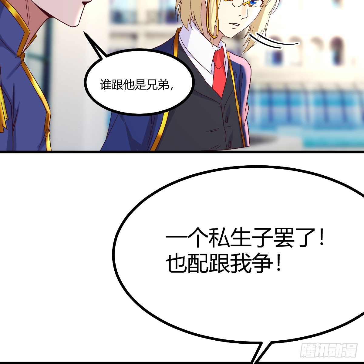 那个废物(1/2)-第3话