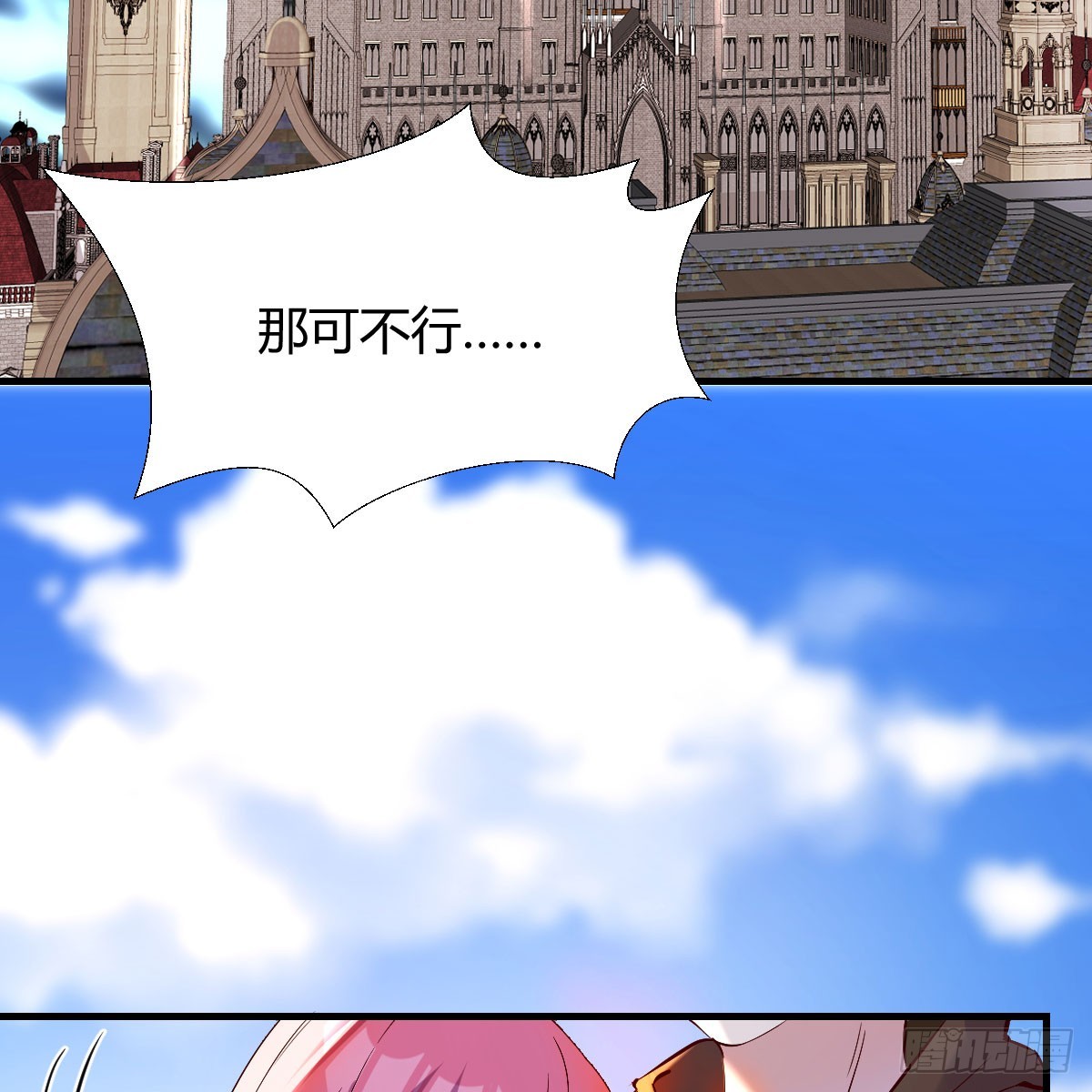 那个废物(1/2)-第3话