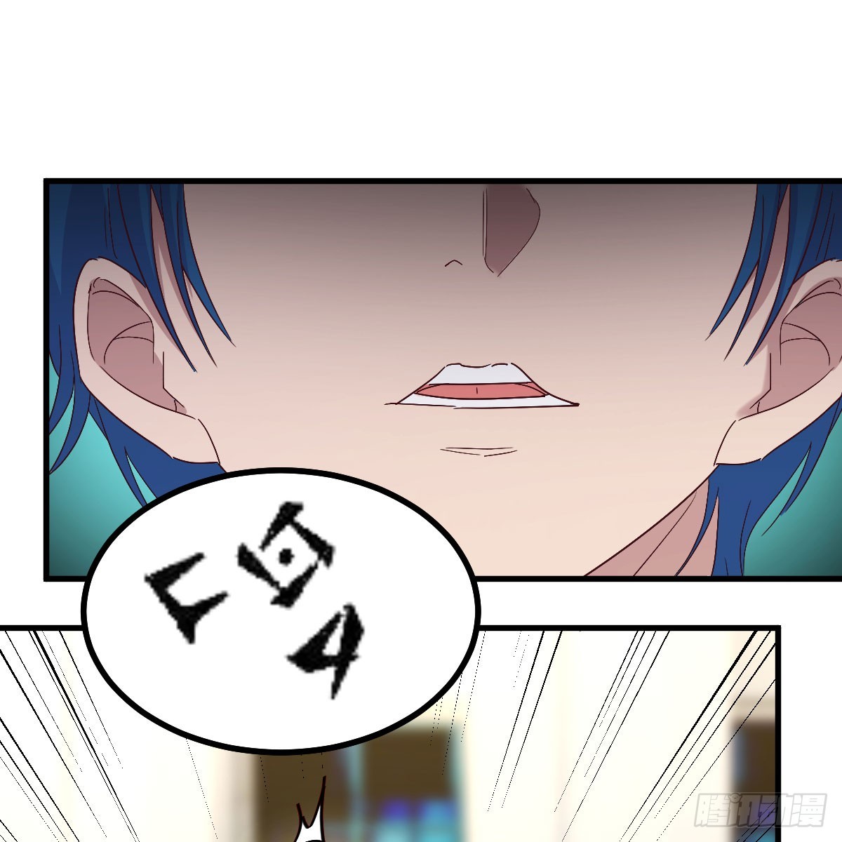 那个废物(1/2)-第3话