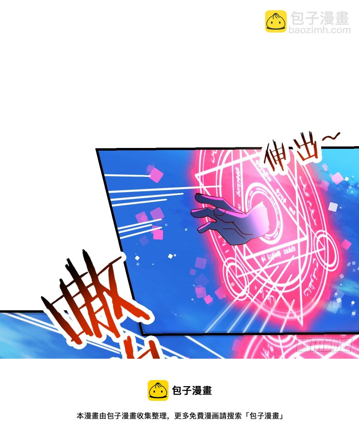 那个废物(1/2)-第3话