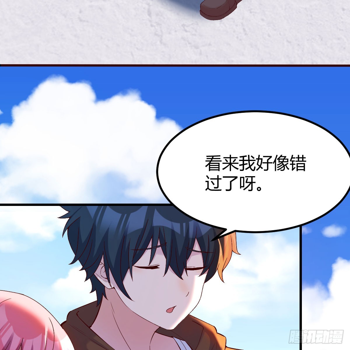 那个废物(1/2)-第3话