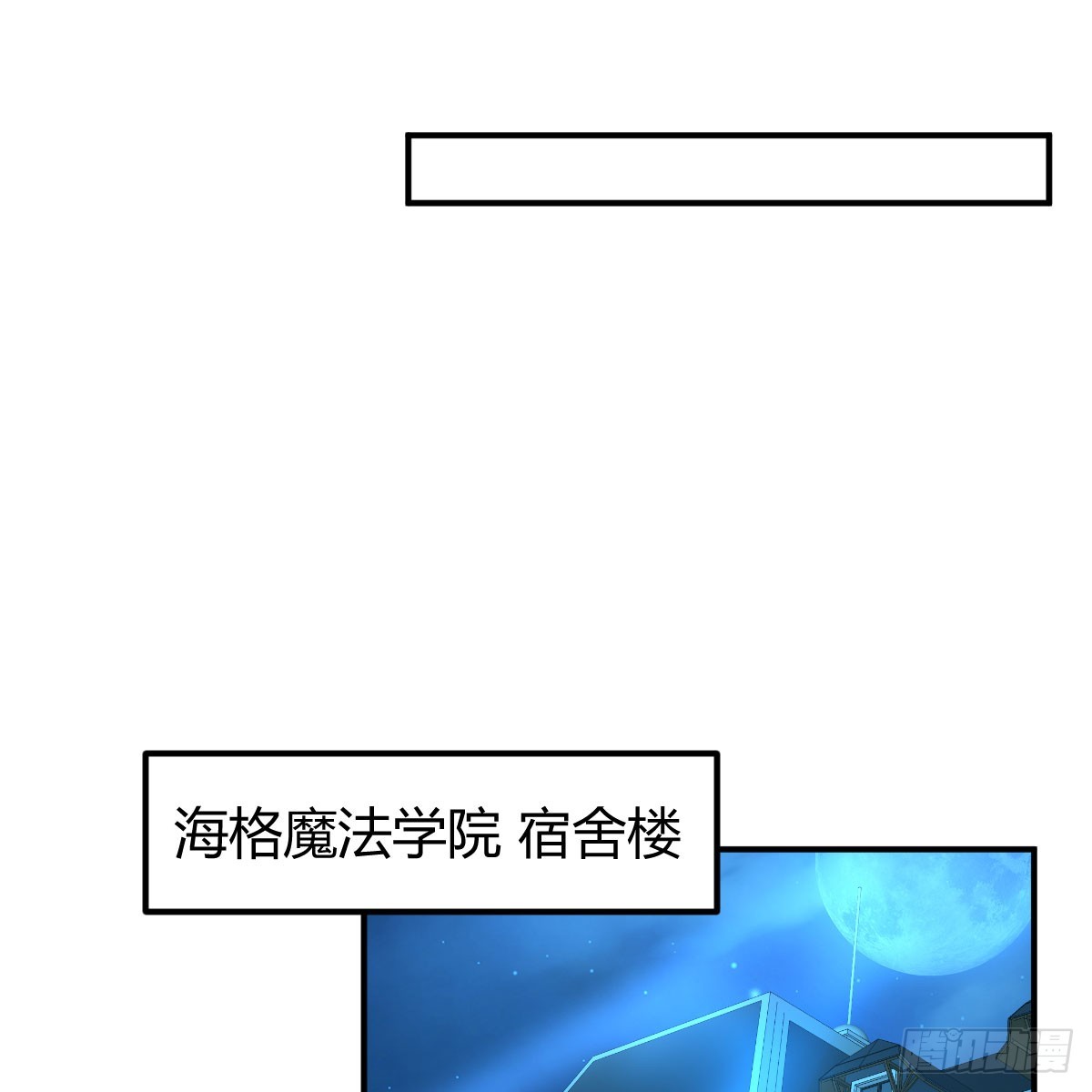 以水之势(1/2)-第21话