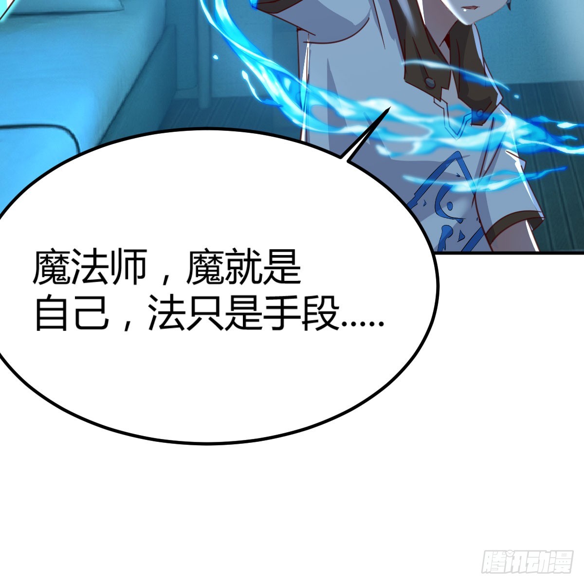 以水之势(1/2)-第21话