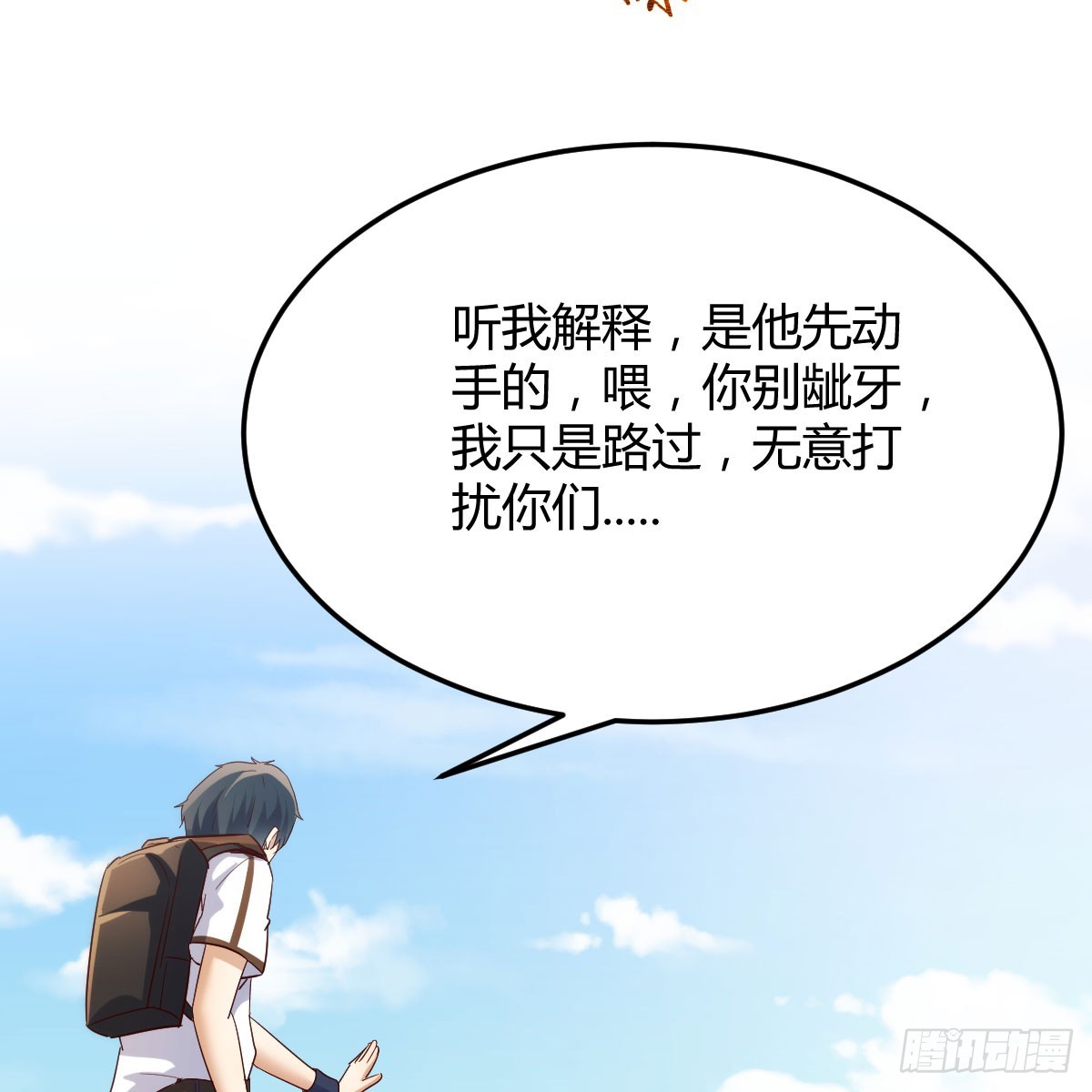 遇袭野狼群(1/2)-第23话