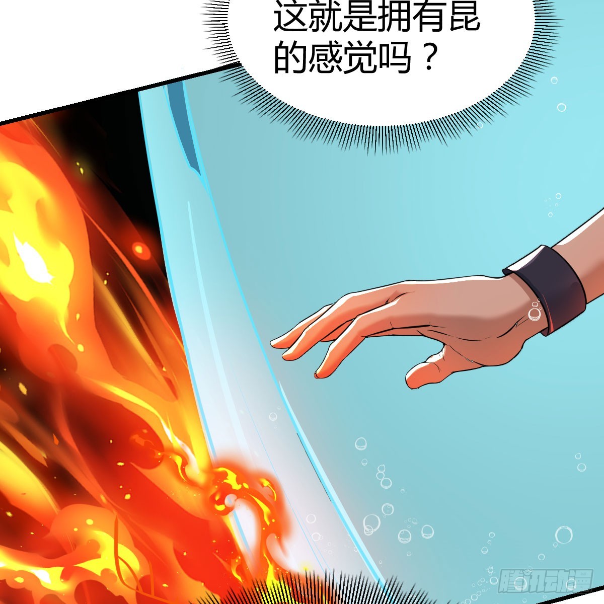 激活被动魔法(1/2)-第9话