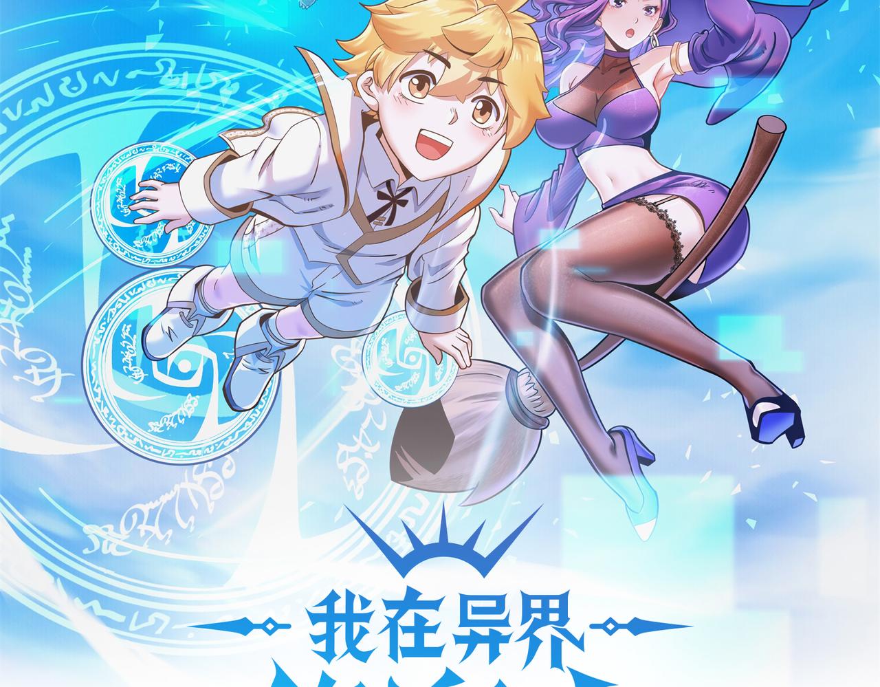 预告-第1话