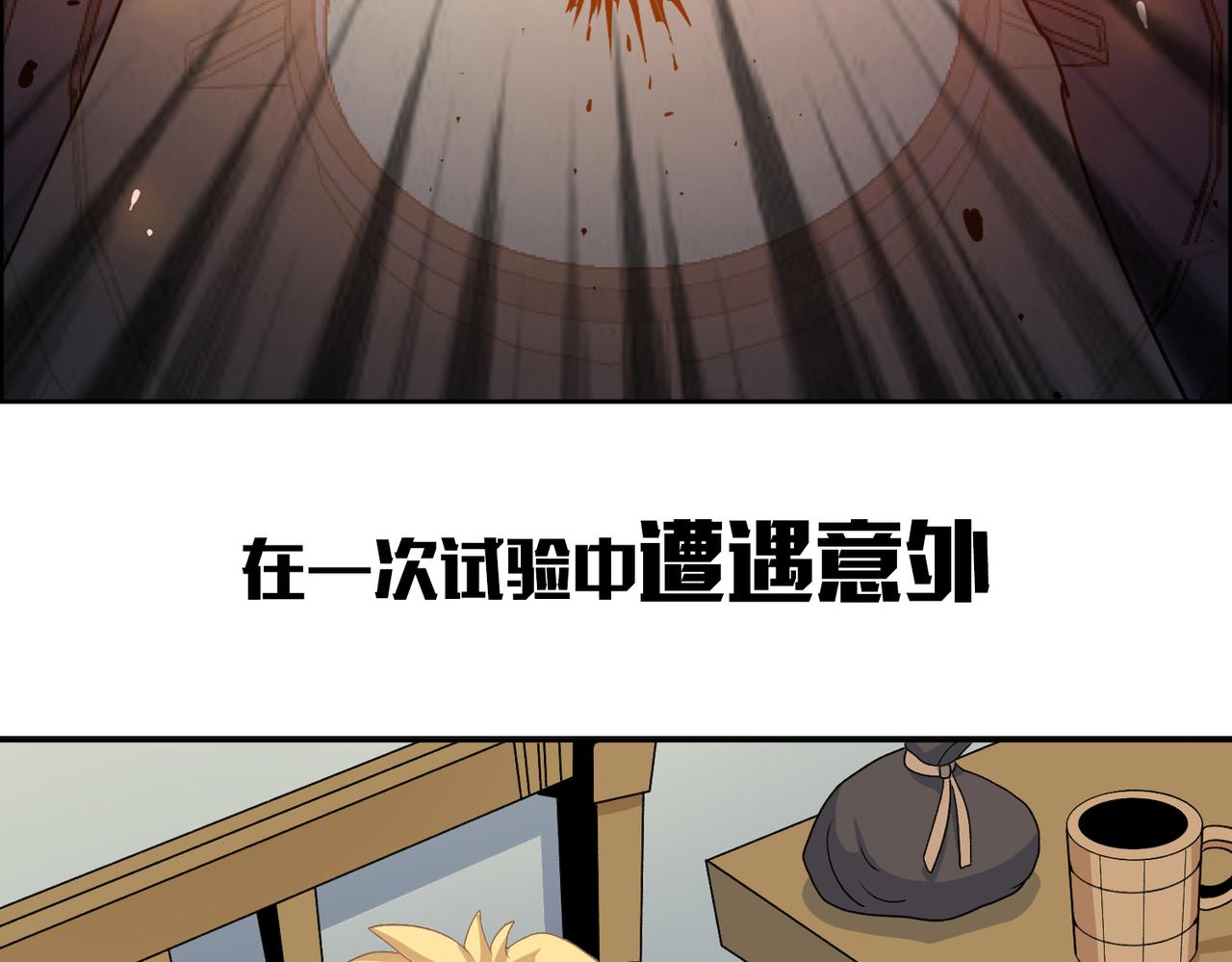 预告-第1话