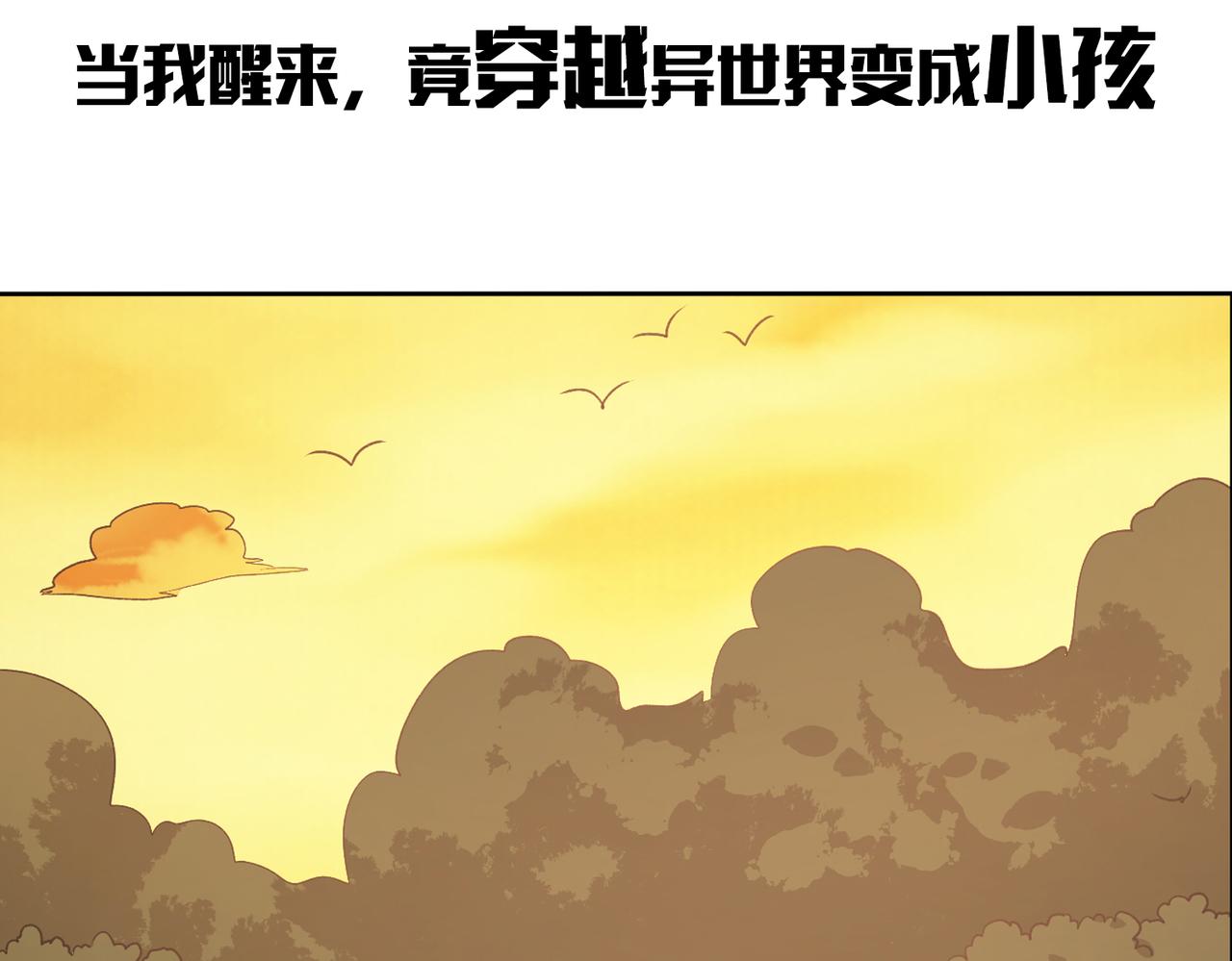 预告-第1话