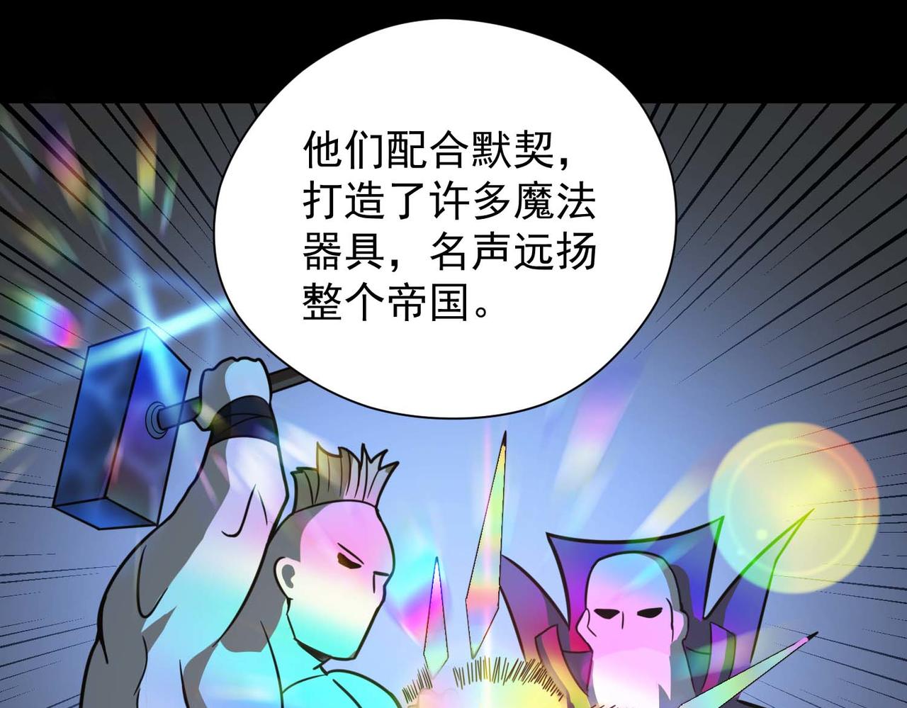 010魔法书(1/2)-第11话