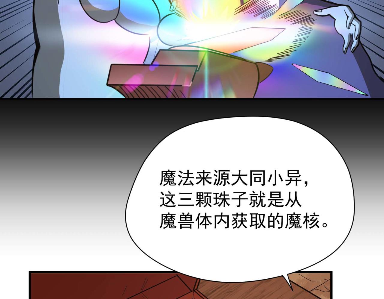 010魔法书(1/2)-第11话