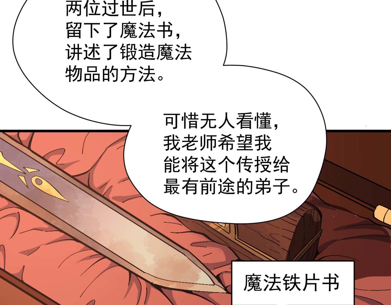 010魔法书(1/2)-第11话
