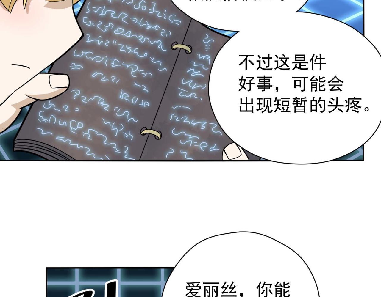 010魔法书(1/2)-第11话